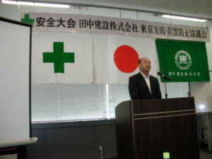 160221 支店安全大会 (7)
